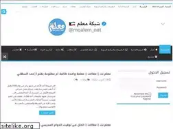 Sites similar to moalem.net