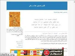 Sites similar to moallapic.blogfa.com