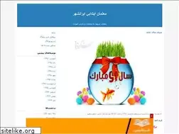 Sites similar to moallem-iranshahr.blogfa.com