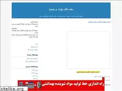 Sites similar to moallemdelfan.blogfa.com