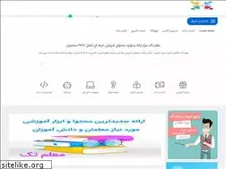 Sites similar to moallemtak.ir