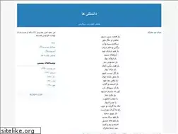 Sites similar to moamin.blogfa.com