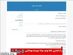 Sites similar to moarragh.blogfa.com