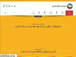 Sites similar to mobaddelsazanalborzco.com