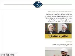 Sites similar to mobahesat.ir