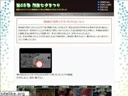 Sites similar to mobara-tanabata.com