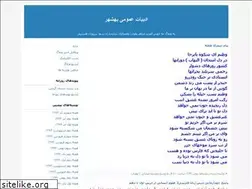 Sites similar to mobarakireza.blogfa.com