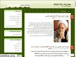 Sites similar to mobarezan3.wordpress.com