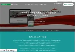 Sites similar to mobcon.jp