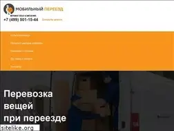 Sites similar to mobil-pereezd.ru