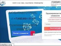 Sites similar to mobilautotrans.ru
