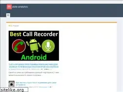 Sites similar to mobile-analytics.ru