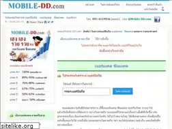 Sites similar to mobile-dd.com