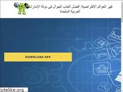 Sites similar to mobile-games-ar.com