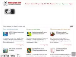Sites similar to mobile-networks.ru