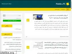 Sites similar to mobile-pc.blog.ir