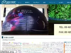 Sites similar to mobile-planetarium.com