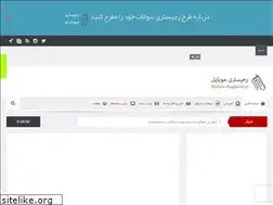 Sites similar to mobile-registry.ir