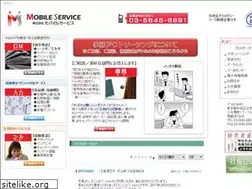 Sites similar to mobile-s.co.jp
