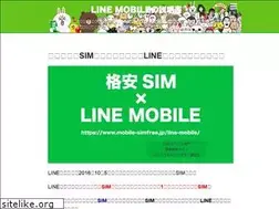 Sites similar to mobile-simfree.jp