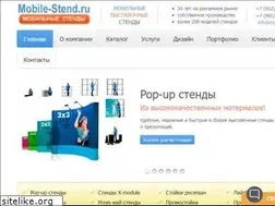 Sites similar to mobile-stend.ru