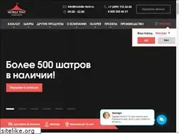 Sites similar to mobile-tent.ru