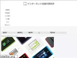 Sites similar to mobile-wi-fi.info