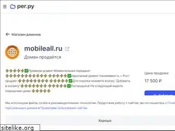 Sites similar to mobileall.ru