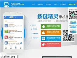 Sites similar to mobileanjian.com
