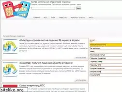Sites similar to mobilebattle.com.ua