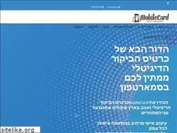 Sites similar to mobilecard.co.il