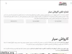 Sites similar to mobilecarwash.ir