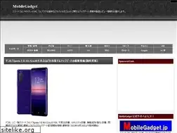 Sites similar to mobilegadget.jp