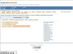 Sites similar to mobilelocman.ru
