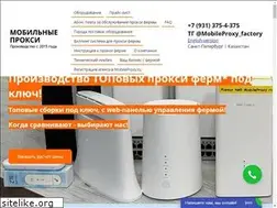 Sites similar to mobileproxy.ru