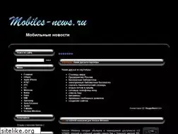 Sites similar to mobiles-news.ru