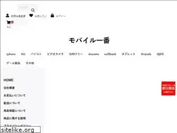 Sites similar to mobileshop1.co.jp