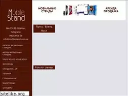 Sites similar to mobilestand.com.ua