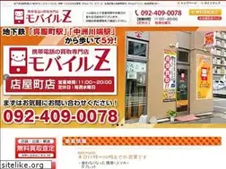Sites similar to mobilez-keitai.com