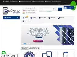 Sites similar to mobilie.com.ua