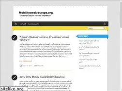 Sites similar to mobilityweek-europe.org