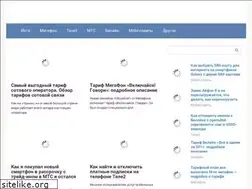 Sites similar to mobiltips.ru