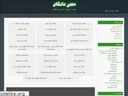 Sites similar to mobin-baygan.com