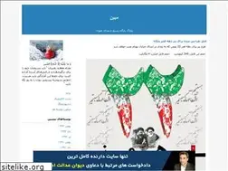 Sites similar to mobin.blogfa.com
