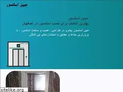 Sites similar to mobinasansor.ir