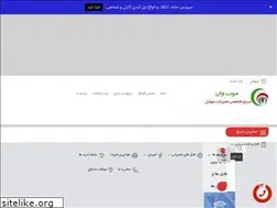 Sites similar to mobone.ir