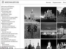 Sites similar to mochaloff.ru