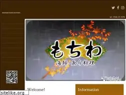 Sites similar to mochiwa.net