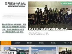 Sites similar to mochizukitransportcoltd.com