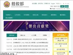 Sites similar to mocs.gov.tw